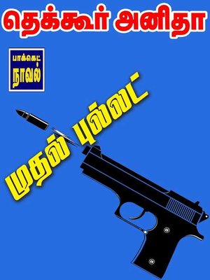 cover image of Muthal Bullet